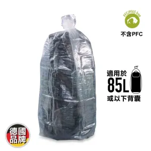 背囊保護套 Backpack protective bag
