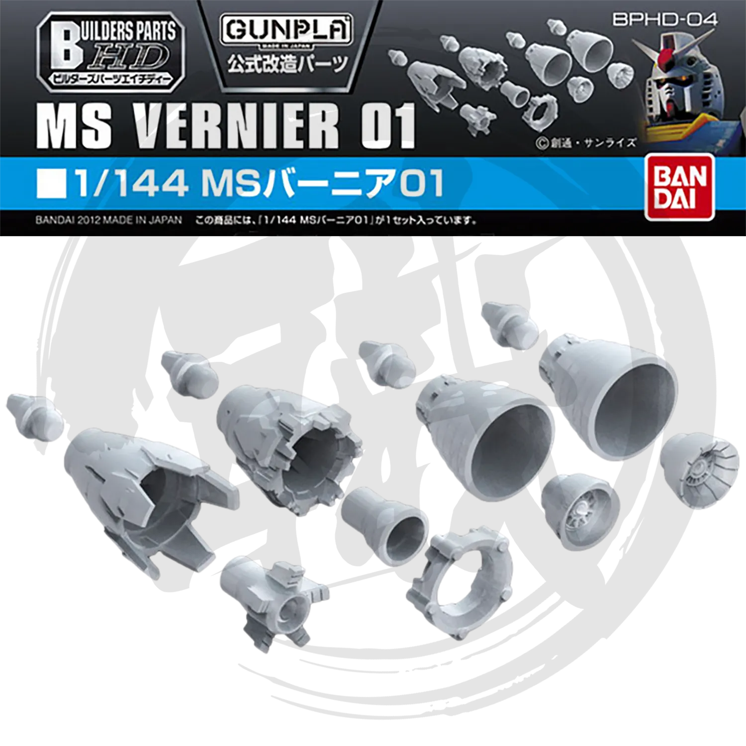 [BPHD-04] MS Vernier 01 [1/144 Scale]