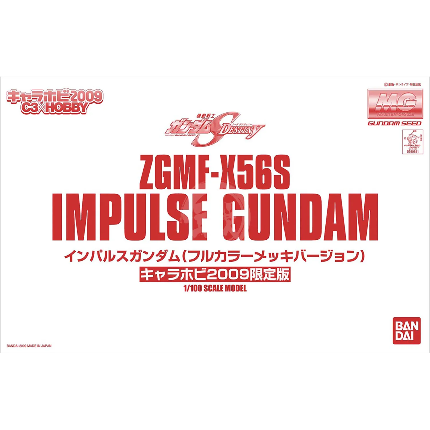 MG Impulse Gundam [Full Color Plated Ver.] [2009 C3 Chara Limited]